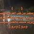 وبطير من كتر الفرح لبعيييد وبصير عم برسم معك مواعيد ويزيد حببك بالقلب بيزييد وبروح وبروح