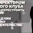 Преступление и наказание Лидия Котова и Илья Фарбер