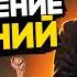 НЛП исполнение желаний Что мешает реализовать мечту