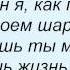 Слова песни Григорий Лепс Дом хрустальный