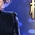 THE SINGER 2017 Teresa Carpio If Ep 12 Single 20170408 Hunan TV Official 1080P