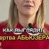 Как выглядит жертва АБЬЮЗЕРА абьюз психопат отношения жертва психология развитие психолог
