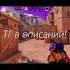 Я ПРИДУ КОГДА ЗАЦВЕТЁТ ВЕСНА Standoff2 вантапы стендофф2 подпишись