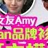Ian MIRROR曾陷多角戀 仍獲女友信任 Amy盧慧敏穿Ian品牌露臍衫晒主權 壹仔娛樂 壹週刊 Next 原刊日期 20210604