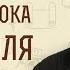 Книга пророка Иезекииля Глава 22 Суд над городом кровей Священник Антоний Лакирев