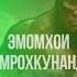Домулло Абдурахим Лашкари Даччол