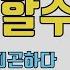 이렇게 유용한데 이렇게 쉽다고 하면 할수록 영어로 표현하기 Feat The 비교급 The 비교급