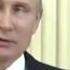 Путин сказал что Русские проститутки самые лучшие в мире
