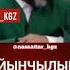 Чубак ажи