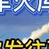俄罗斯本土军火库再爆炸 马里乌波尔一天遭35次轰击 俄威胁日本 芬兰瑞典同步入北约
