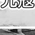 軍歌 歌詞付き 元寇 旧陸軍士官学校 旧海軍兵学校出身者
