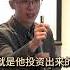 中国巴菲特的投资策略 投资 企业