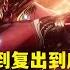 钢铁侠从沉寂到复出到底发生了什么 好人能不能做生意 2022 6 18