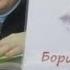 Детский писатель Борис Заходер