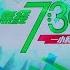 無綫7 30 一小時新聞 TVB News 秦剛被免去外長職務 王毅再度出任外長 熱浪下美國亞利桑那州戶外灼傷個案增 當地醫院稱燒傷中心床位爆滿 Twitter商標改成X惹用戶負評 20230725