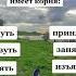 Слова без корня учительрусского учитель школа школьнаяжизнь будниучителя русскийязык