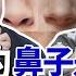 楓燧論相 01 有錢人的鼻子是怎樣的 男鼻宜大 女鼻適中 連鼻孔都有講究 鈔能力和x能力這樣看 面相 命理 枫燧