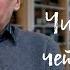 Лукавый схитрил Раньше как было Христиане верили в Бога Юрий Сипко