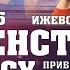 Первенство ПФО по боксу среди юношей и девушек 13 14 лет Ижевск День 1