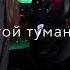 Я не вернусь ты меня не жди Руслан добрый