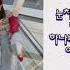 눈치제로 희남매 김희재 홍현희 김나희 Prod Br 영탁