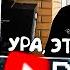 T2X2 СМОТРИТ МАЗЕЛЛОВА ВЛОГ АМНЯМ ТУР 1 ВЛАДИМИР ЯРОСЛАВЛЬ НИЖНИЙ НОВГОРОД