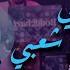 Boudchart Feat Hajib Casablanca 2025