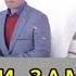 Шавкати Замон
