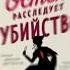 А вы видели эту прелесть книги Book новинки чтопочитать детектив джейностен остен