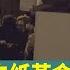 64翻版 白紙革命 見裝甲車 快封快解 兩面手法擋民怨 台灣最前線 重點摘要 2022 11 29 4