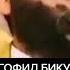 дил гофил бикун тавба