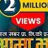 Japdai Name Aama जप द न म आम New Nepali Lok Song Bal Kumar Shrestha