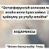 Жұма күні оқылатын дұға дұға