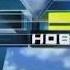 Заставка Наши новости ОНТ 2002 2005