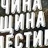 Совместимость мужчина Бык и женщина Кот