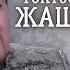 Токтобек Асаналиев Жаштык ыры Official Audio