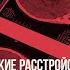 Дисфазические расстройства в практике невролога д м н В В Захаров
