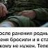 После ранения я стал никому не нужен Теперь меня радует только мой маленький котенок