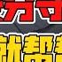 女性向中文音声 吃醋丨强制 笼中鸟 金丝雀 2