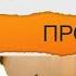 Про театр басню Влада Маленко читает актриса театра Юлия Медведева