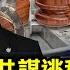 阿富汗機場40美元一瓶水 各國加緊撤離 塔利班在喀布爾與中共代表會面 稱接受 援助 與中國富豪共謀逃稅18億 六家美國公司獲罪 禁片時代 港府擬修 電影檢查條例 美毒源報告恐無定論 新唐人電視台
