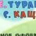 Ну погоди заставка наоборот