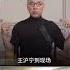 文贵直播 英国女王 王沪宁 Shorts 王沪宁见英国女王激动得一夜没睡觉 国师 王沪宁多崇拜英女王见了英女王激动的一夜没睡觉直播中王沪宁在现场完全失态的样子