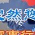 俄罗斯突然怂了 军事行动目标不包括推翻乌政府 与俄罗斯私下勾搭 美商务部长 上海中芯将面临严重后果 这位爆红美女曾被普京抛弃 乌克兰却悬赏10万美元捉拿她 万维读报 20220309 1 BACC