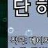 단 하나의 사랑 태사비애