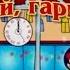 Играй гармонь Вот такая статистика