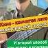 Кино Кончится лето Самый простой разбор на гитаре