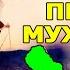 КТО НАВЕЛ ПОРЧУ НА ПРОРОКА МУХАММАДА КАК ПРОРОК ИЗБАВИЛСЯ ОТ ПОРЧИ