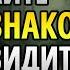 Как читать людей как книгу узнай их мысли не выдавая себя