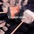 NEBO ДЕВОЧКА ДРАМА музыка музыкаонлайн